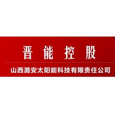 Shanxi Lu'an Photovoltaics Technology Co., Ltd.